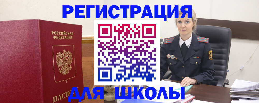 прописка регистрация в Ноябрьске